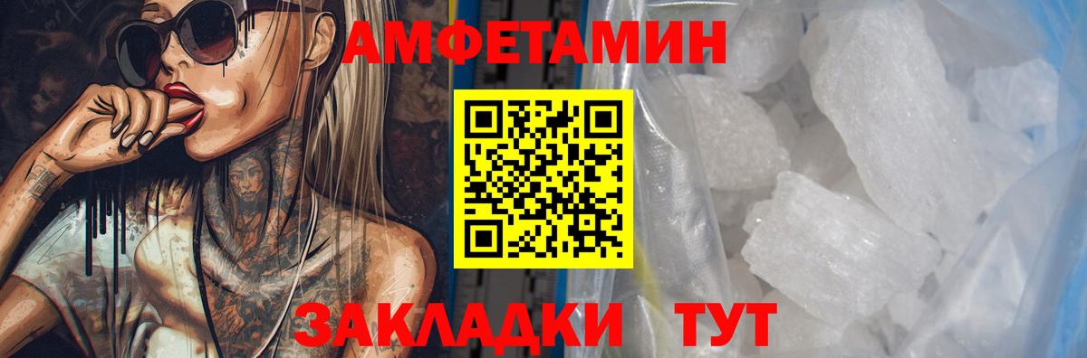 АМФ  Вход с VPN  Чита  МЕГА зеркало  Amphetamine VHQ 