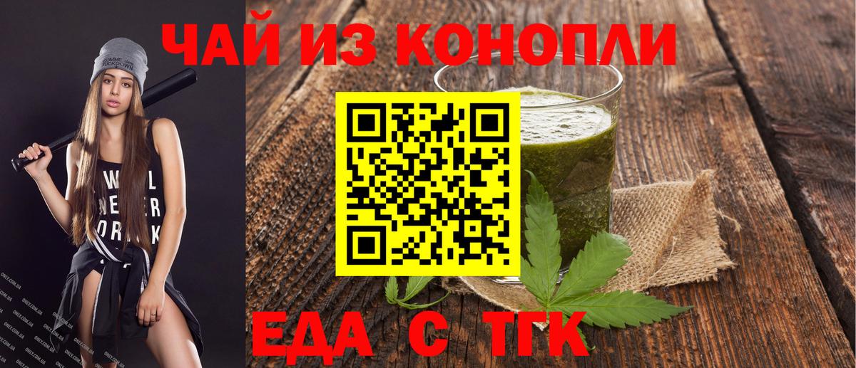 Чита  Cannafood марихуана  Вход с VPN 