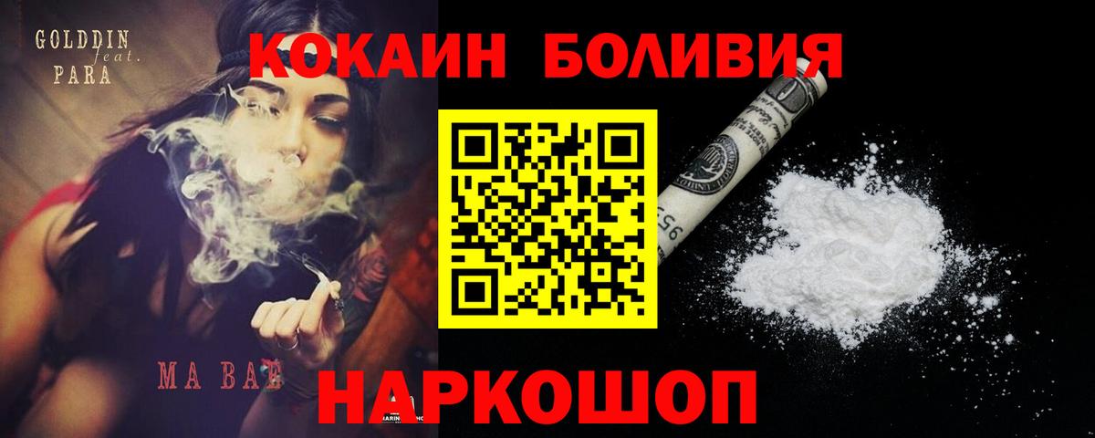 Cocaine FishScale  Вход с VPN  Чита 