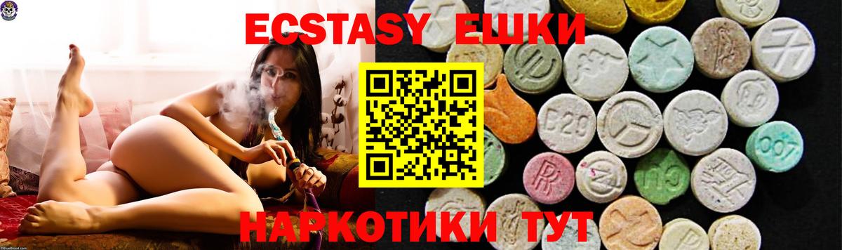 Ecstasy Philipp Plein  ЭКСТАЗИ DUBAI  Чита  ЭКСТАЗИ  Вход с VPN 