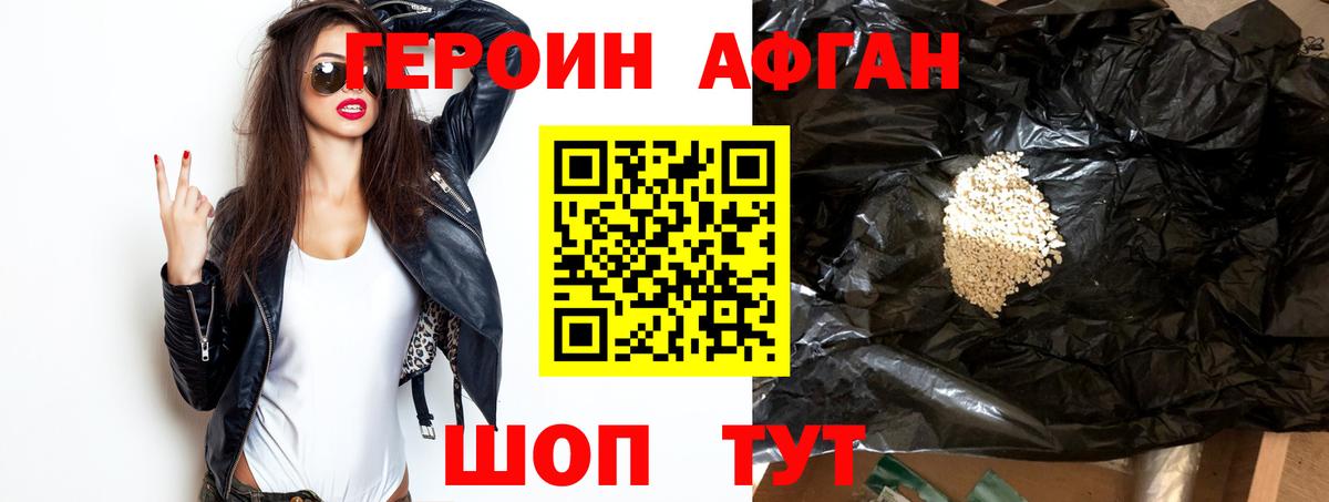 ГЕРОИН Heroin Чита