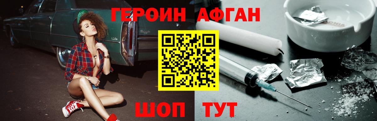Чита  Героин  Вход с VPN  Героин афганец 