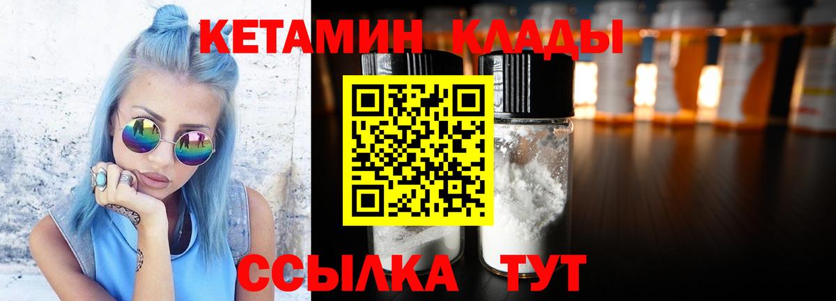 Чита  Кетамин VHQ  Вход с VPN  Кетамин VHQ 