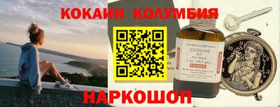 кокаин колумбия Можга