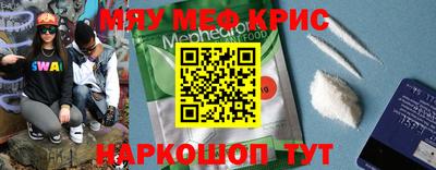 крисы Можайск