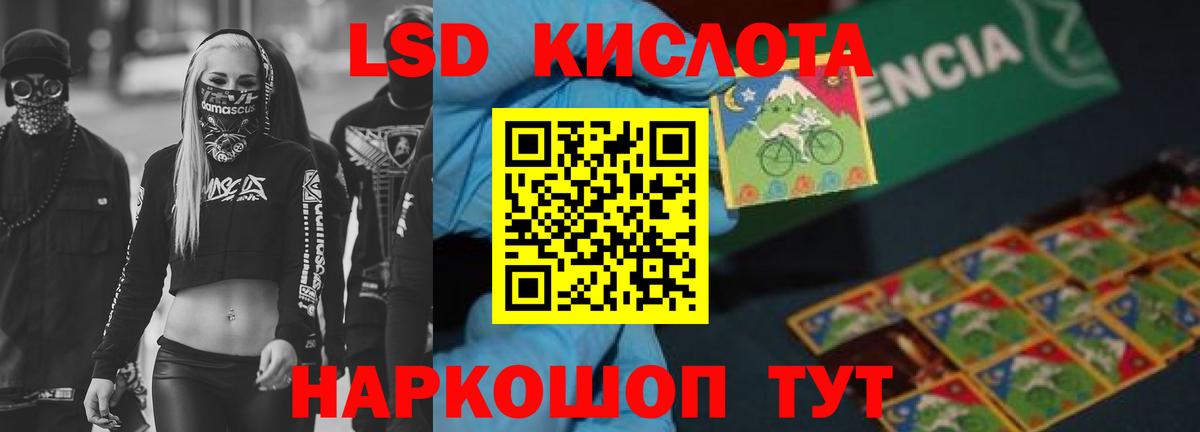LSD-25 экстази кислота  Лсд 25 экстази ecstasy  LSD-25 экстази  Чита  Вход с VPN 