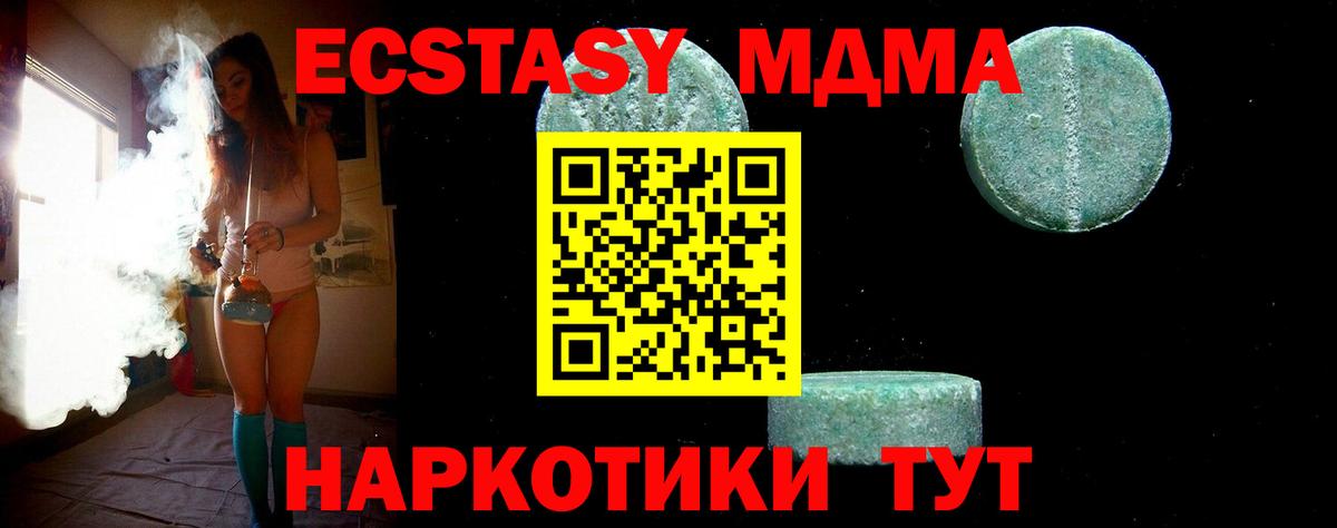 MDMA Molly  MDMA кристаллы  Вход с VPN  Чита 
