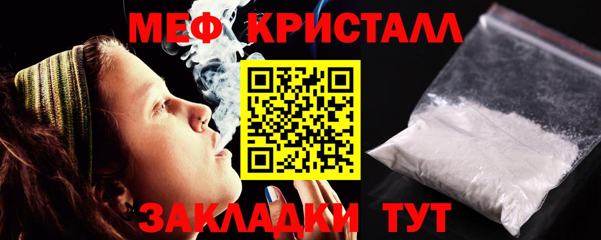 МЯУ-МЯУ  Меф 4 MMC  Меф  Вход с VPN  Чита 