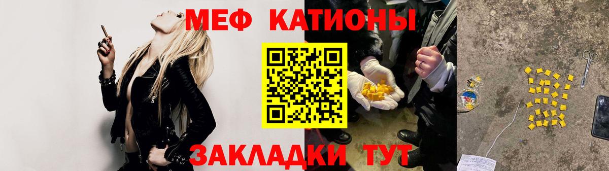 Меф мяу мяу  Чита