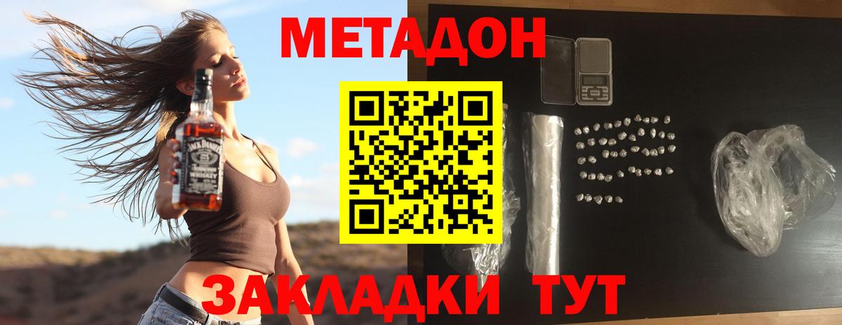 Чита  Метадон VHQ  Метадон мёд  Вход с VPN 