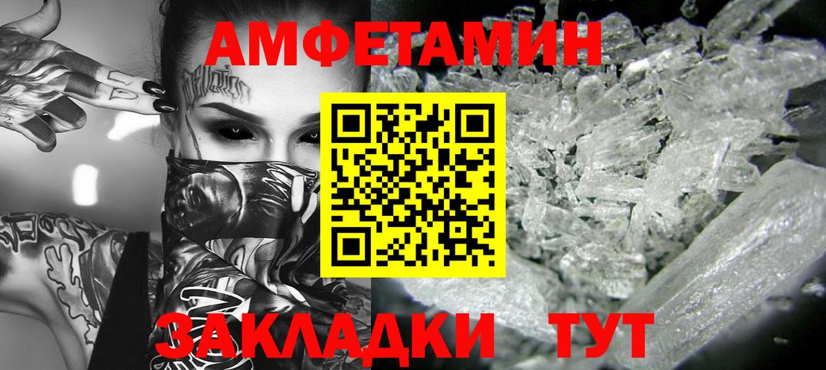 Первитин Methamphetamine Чита