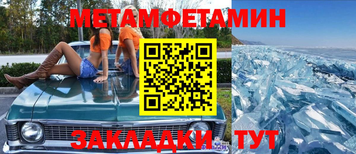 Метамфетамин винт  Метамфетамин винт  Вход с VPN  Чита 
