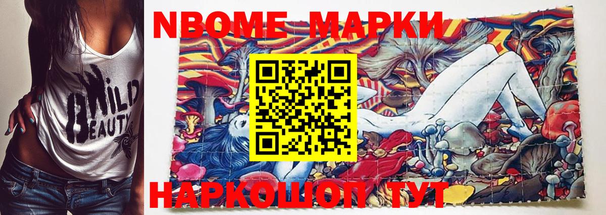 Марки 25I-NBOMe 1,8мг  Вход с VPN  Марки 25I-NBOMe 1,8мг  Чита 