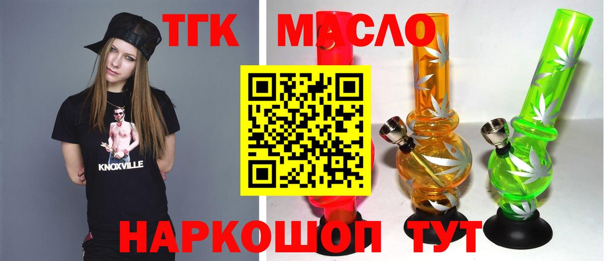 ТГК вейп Чита