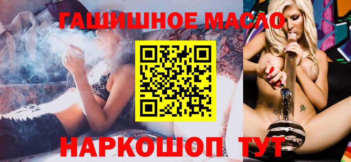 Чита  Дистиллят ТГК гашишное масло  Вход с VPN 